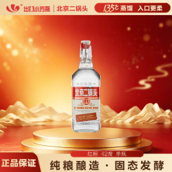 出口小方瓶 牌 北京二锅头 经典 清香型白酒 纯粮口粮酒 42度 500mL 1瓶 红标