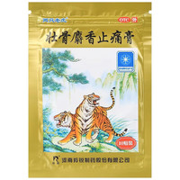 羚锐 [羚锐] 两只老虎 壮骨麝香止痛膏 10贴 活血止痛关节疼痛肌肉拉伤