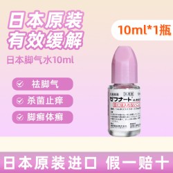 小林 日本小林制药脚气水10ml止痒杀菌真菌脱皮香港脚治疗灰指甲进口
