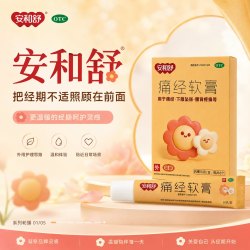 绿太阳 安和舒绿太阳痛经软膏10g缓解痛经下腹坠胀活血散寒腰背酸痛外用