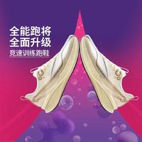 百亿补贴：李宁 LINING 赤兔8 PRO 全掌䨻马拉松训练竞速低帮跑步鞋 ARPV003-21