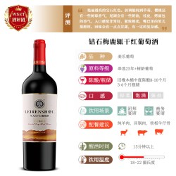 類人首 钻石梅鹿辄 美乐 干红葡萄酒 750ml