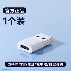 鸾烈 适用苹果15/16/17车载充电线转接头PD快充USB转typec转换器