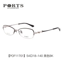 宝姿 POF11701 1.60防蓝光镜片+合金半框女款眼镜架