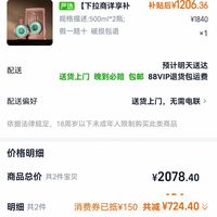 订单截图缩略图