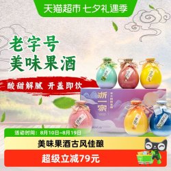 浙一家 多口味组合米酒500ml