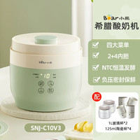 小熊 希腊酸奶机用多功能自制奶酪陶瓷分杯全自动发酵米酒机