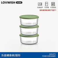 乐唯诗 高硼硅玻璃保鲜盒 240ML*3