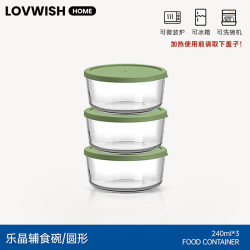 乐唯诗 高硼硅玻璃保鲜盒 240ML*3
