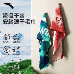安踏 运动毛巾户外运动冷感运动毛巾吸汗健身跑步速干旅行不沾毛