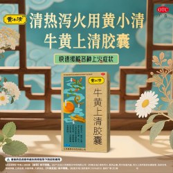 康恩贝 大药房正品】康恩贝 牛黄上清胶囊36粒 清热泻火散风止痛头痛眩晕