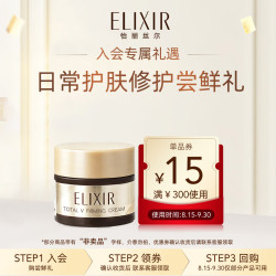 怡丽丝尔 优悦活颜多重紧塑焕颜霜 中样 5g（全新）尝鲜装