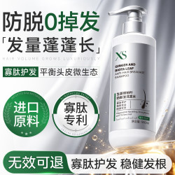 XS防脱育发洗发水生姜侧柏叶固发养发控油去屑洗头膏露蓬松男女士