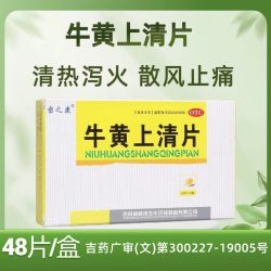 密之康 牛黄上清片 24片*2板/盒  清热泻火 散风止痛