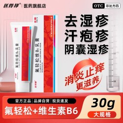 匹可星 30g大规格氟轻松软膏正品氟轻松维生素B6乳膏皮炎湿疹消炎