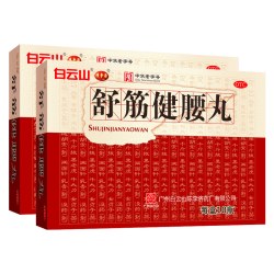 陈李济 白云山舒筋健腰丸10瓶/盒补益肝肾强健筋骨腰膝酸痛正品