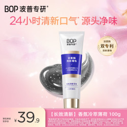 BOP 香氛溶菌酶爆珠持久清新口气牙膏冷萃薄荷100g