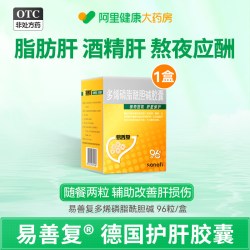 易善复 多烯磷脂酰胆碱胶囊