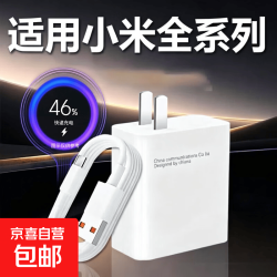 京喜 适用红米K70充电器快充红米K60/K50充电器6A红米 2米