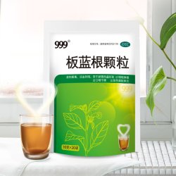 999 板蓝根颗粒冲剂口服咽喉肿痛清热解毒腮腺炎感冒药官方正