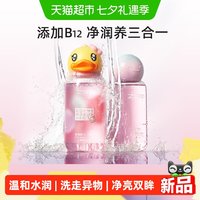 88VIP：珍视明 小黄鸭联名洗眼液维生素B12清洁眼部护理液洗眼睛