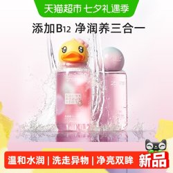 珍视明 小黄鸭联名洗眼液维生素B12清洁眼部护理液洗眼睛
