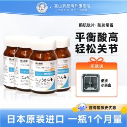 富山薬品 富山健康 酸友鹅肌肽片4瓶常备数值高降排成人健康日本进口嘌呤酸