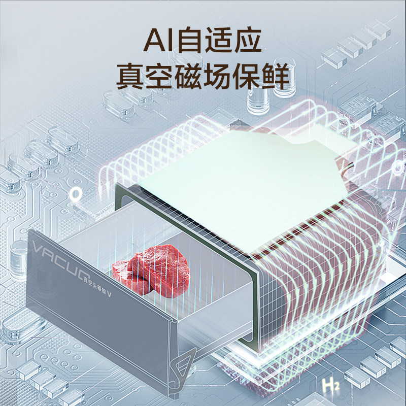 海信璀璨 TR-650U8FZIQA 真空保鲜 法式四门冰箱