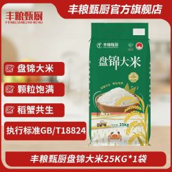 丰粮甄厨 50斤盘锦大米25kg家用大米整袋餐饮饭店批发煲仔饭煮粥米