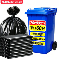 瑞惠佳品 平口垃圾袋黑色70*80cm60只双面0.03mm加厚物业商用塑料袋0077