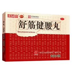 陈李济 舒筋健腰丸10瓶/盒补益肝肾强健筋骨驱风除湿腰膝酸痛