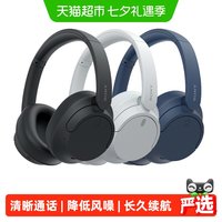 索尼 WH-CH720N头戴式无线降噪耳机高音质