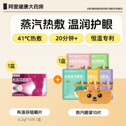 芬必得 布洛芬咀嚼片官方旗舰店月经止痛片止痛药正品痛经缓解购药