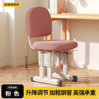 橙棠 儿童学习椅 高弹记忆海绵 粉色