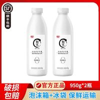 百亿补贴：光明 如实原味酸奶950g*2瓶