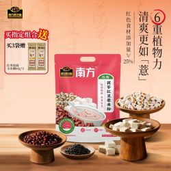 南方黑芝麻 茯苓红豆薏米粉300g粗粮营养代餐早餐冲泡