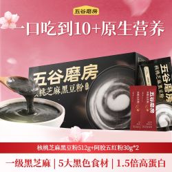 五谷磨房 核桃芝麻黑豆粉512g+阿胶五红粉30g*2黑芝麻糊营养五黑粉