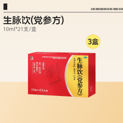 修正 3盒】修正21支生脉饮党参方口服液补气养血滋阴补气血生麦参脉饮