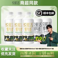 君乐宝 鲜牛奶巴氏杀菌乳A2型450ml*3瓶+悦鲜活450ml*2瓶早餐鲜奶