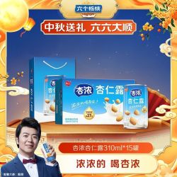 养元 六个核桃专卖店 养元杏浓杏仁露310ml*15罐 浓浓的
