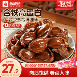 良品铺子 老卤鸭肫228g 约10小袋