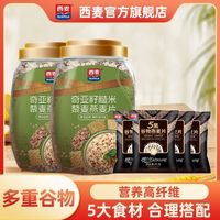 西麦 奇亚籽糙米藜麦燕麦片