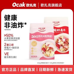 欧扎克 营养代餐 水果坚果燕麦片