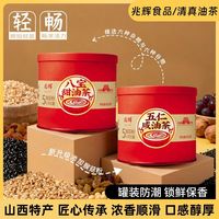 百亿补贴：兆辉 罐装油茶433g五仁咸八宝甜正宗山西特产早餐代餐粉便携冲饮