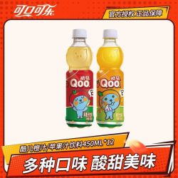 可口可乐 酷儿橙汁 450ml*5瓶 果汁饮料