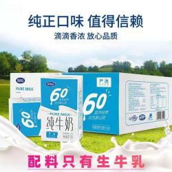 完达山 高温灭菌 纯牛奶