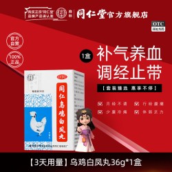 同仁堂 同仁乌鸡白凤丸36g女旗舰店正品官网妇科月经不调补气养血