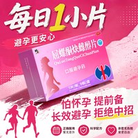 修正 63片屈螺酮炔雌醇片