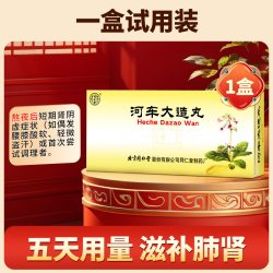 同仁堂 河车大造丸9g*北京同仁堂官方滋阴补肾紫河车遗精正品中药