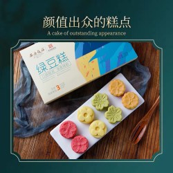 西安饭庄 绿豆糕正宗老式桂花糕点心礼盒陕西特产绿豆饼冰糕伴手礼 200g